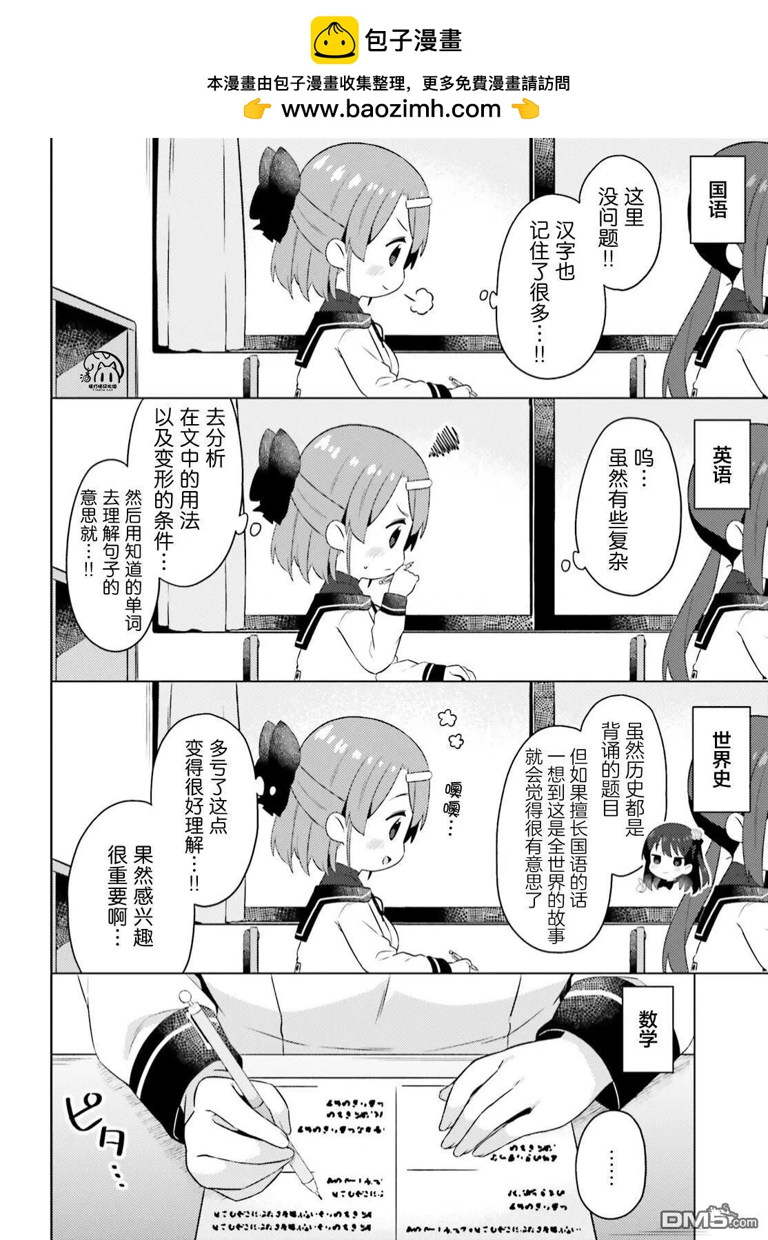 第17话1