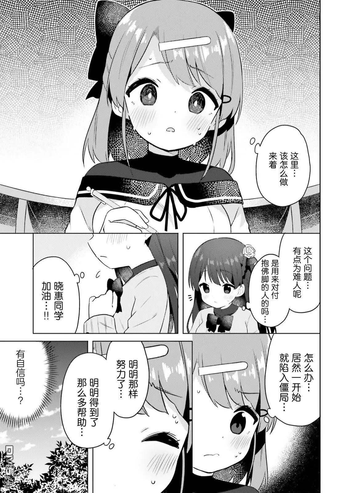 第17话2