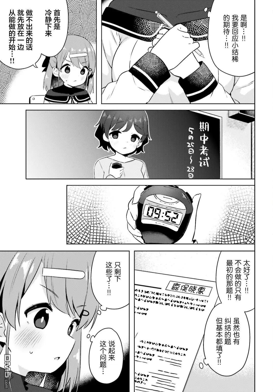 第17话4