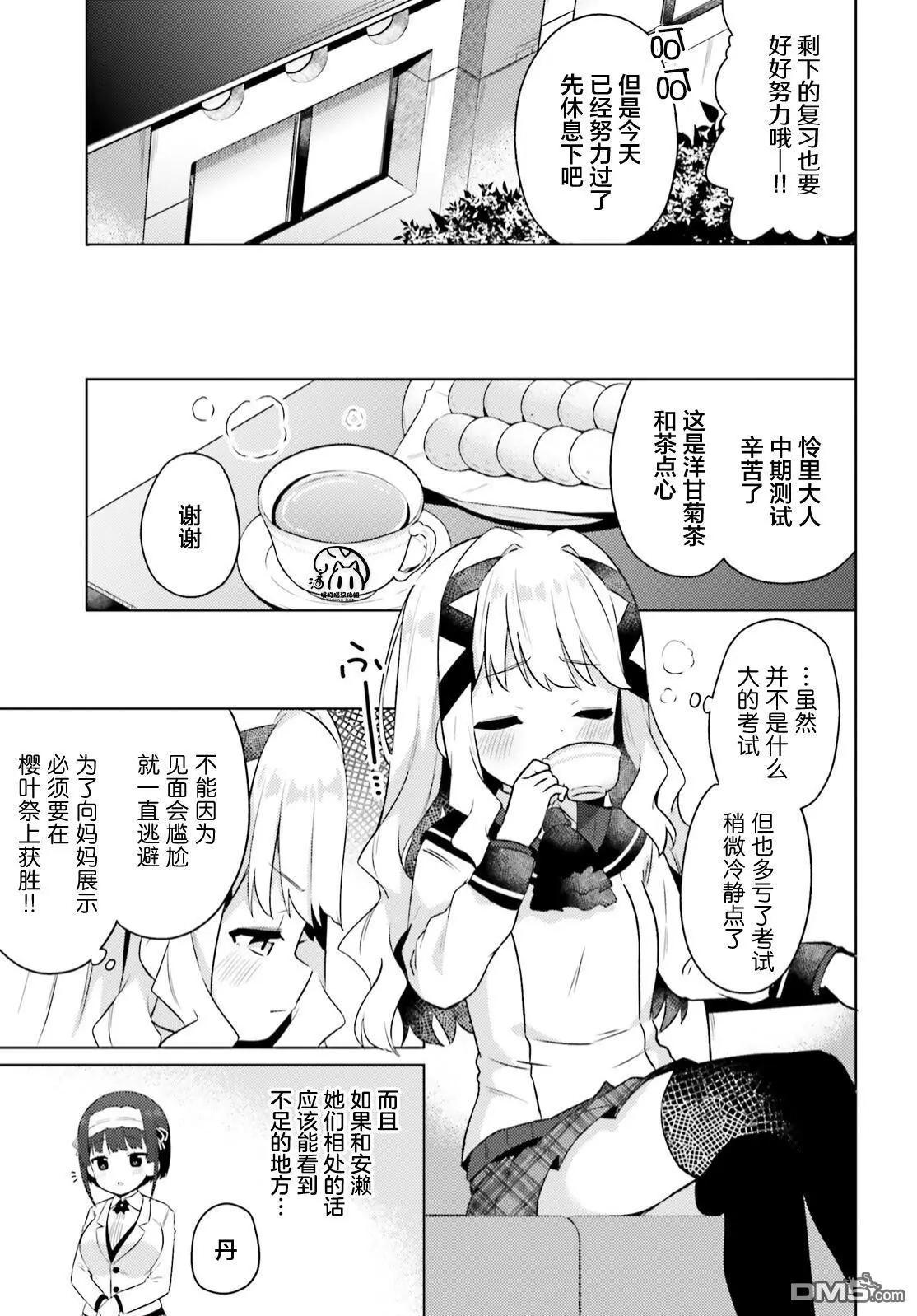 第17话8