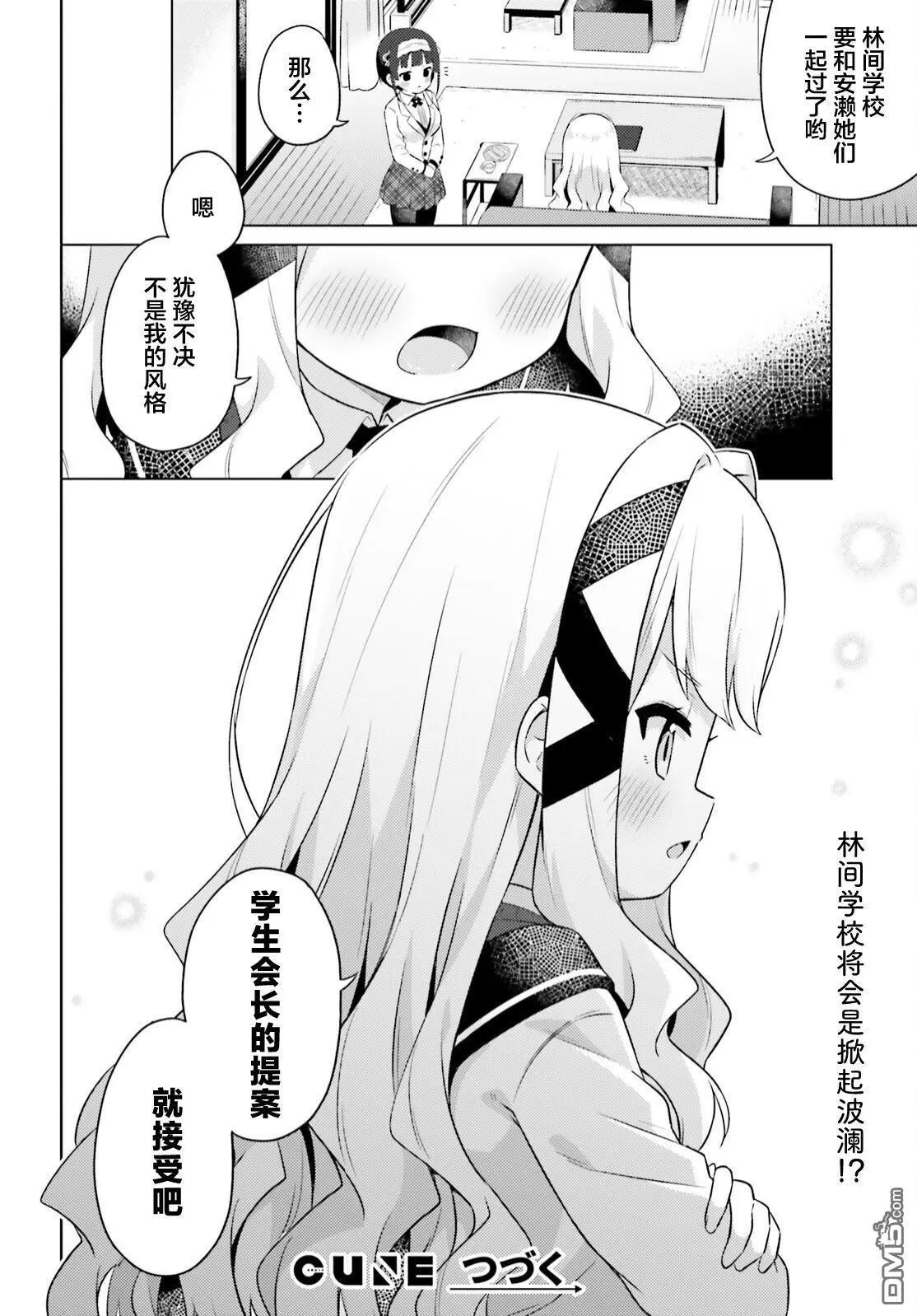 第17话9