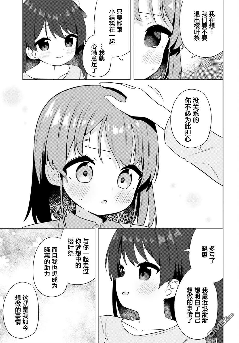 第23话11