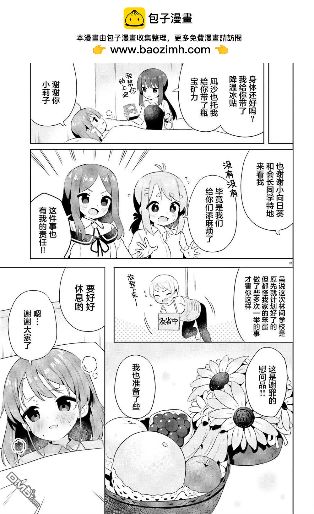第23话3