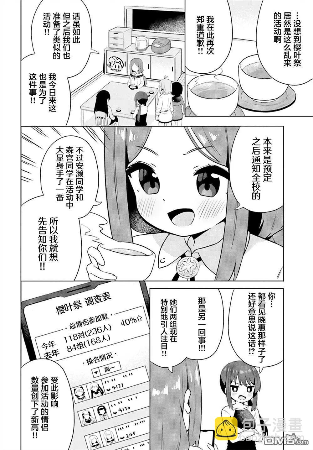 第23话4