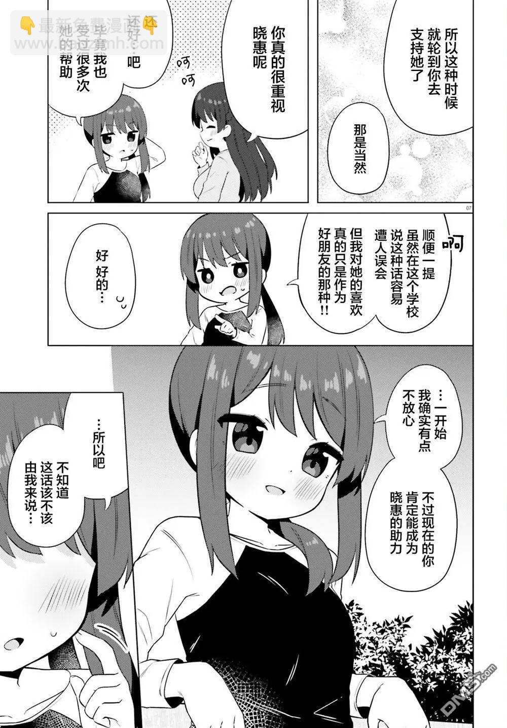 第23话9