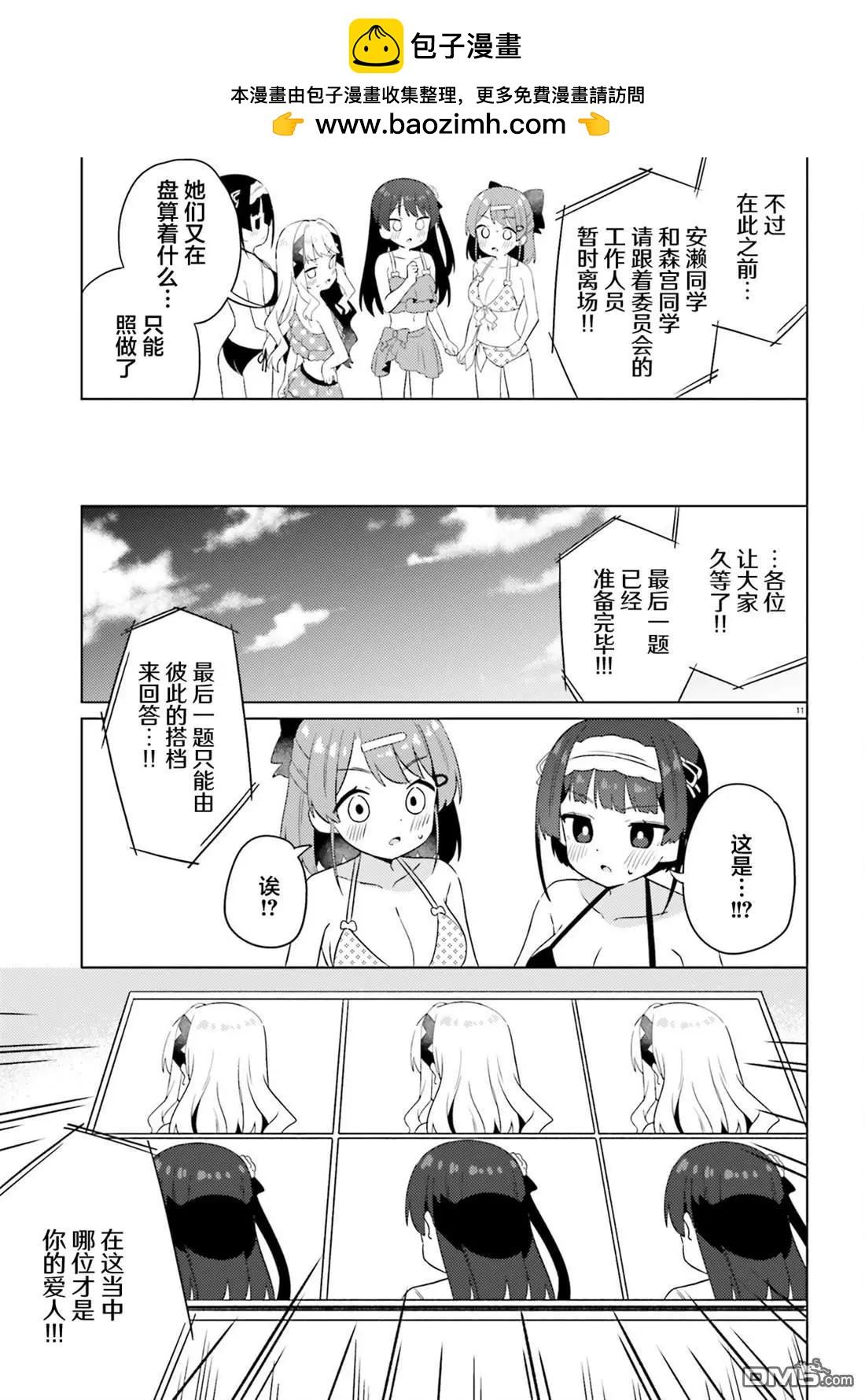 第27话10