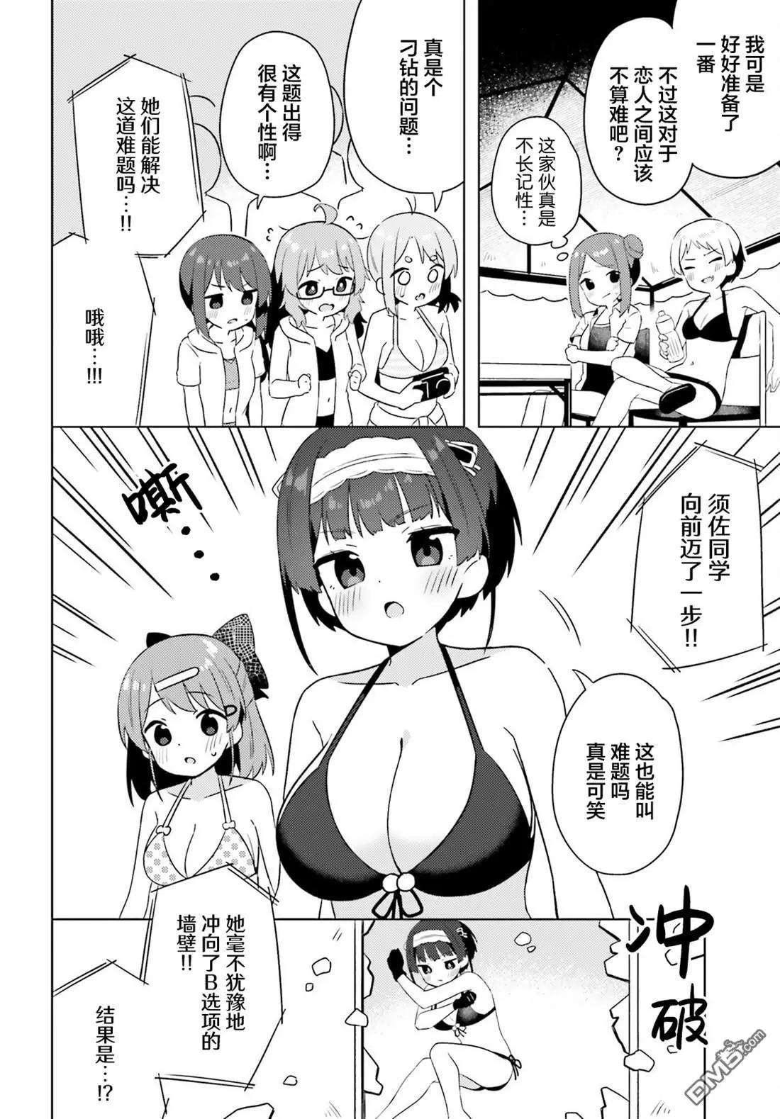 第27话11