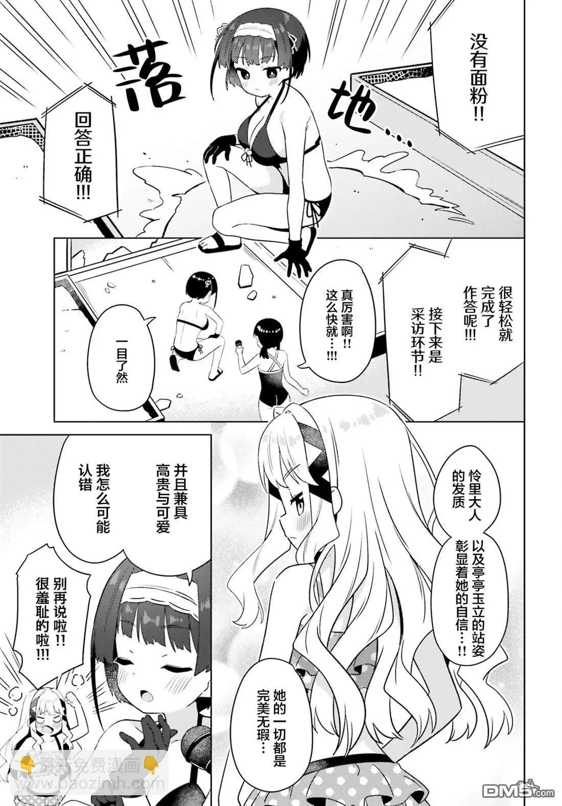第27话12