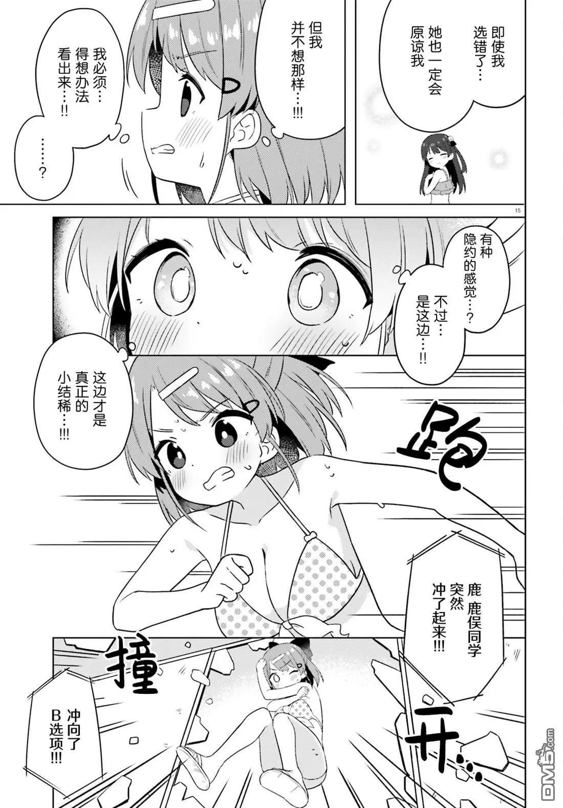 第27话14