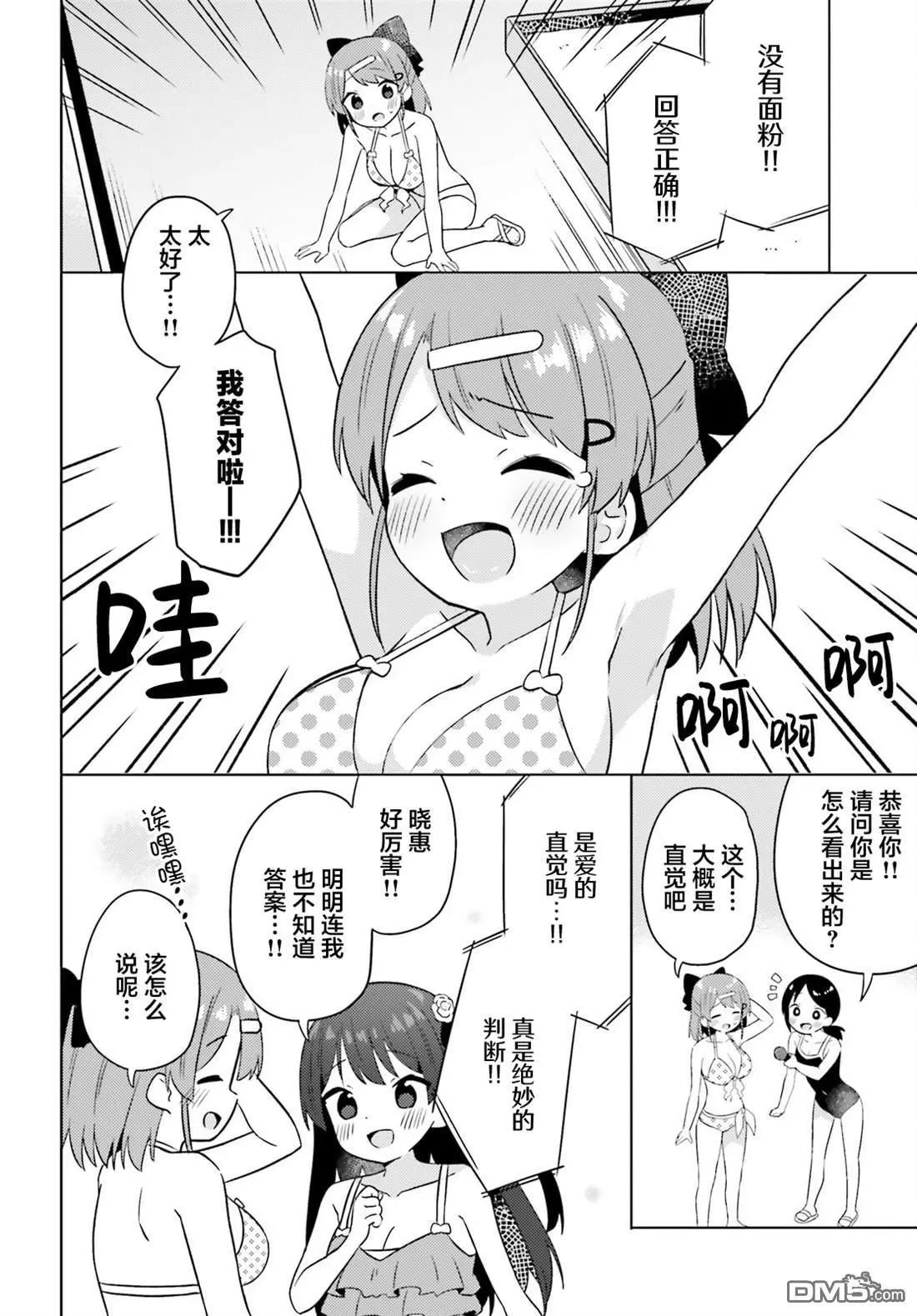 第27话15