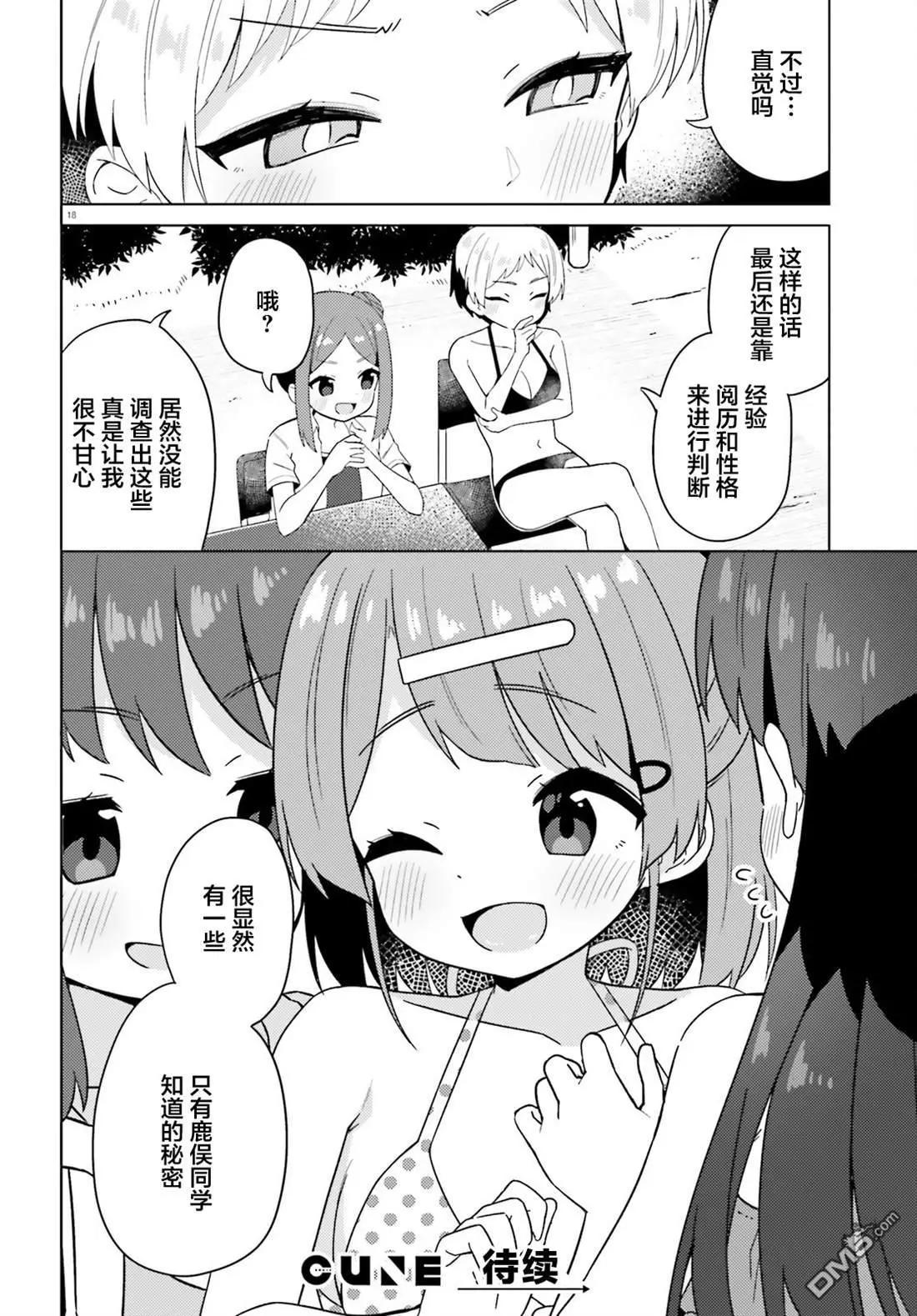 第27话17
