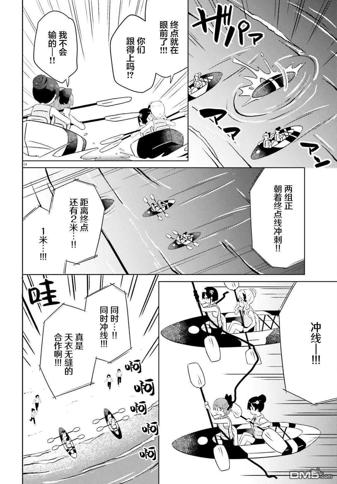 第27话3