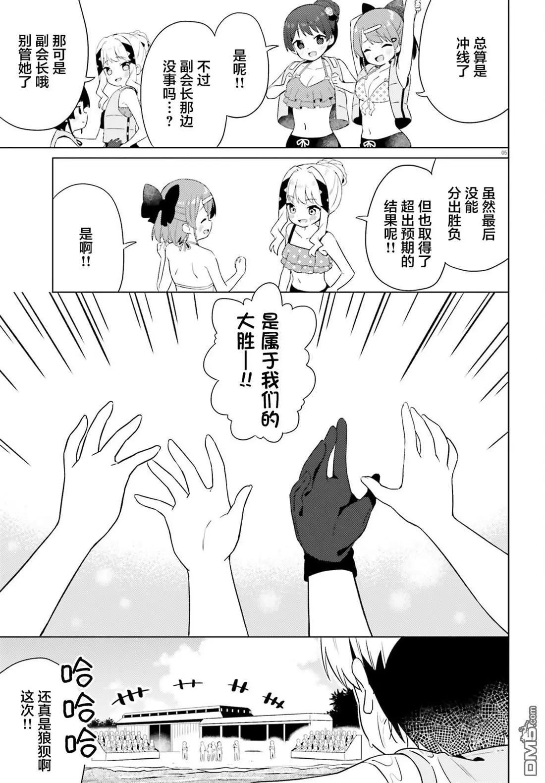 第27话4