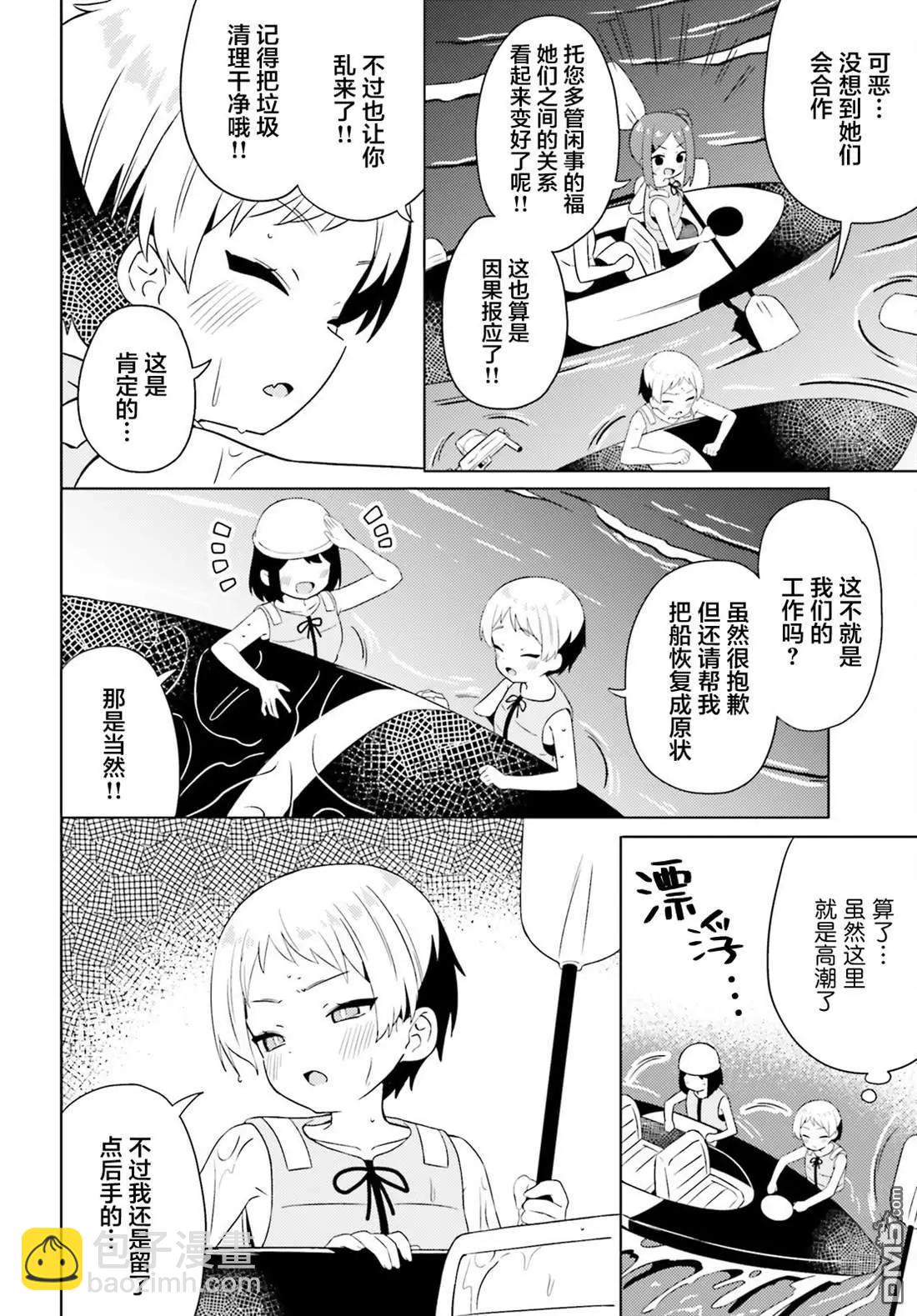 第27话5
