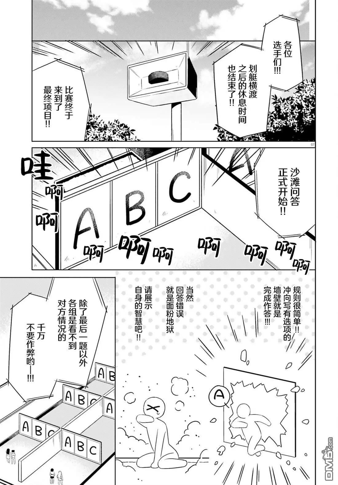 第27话6