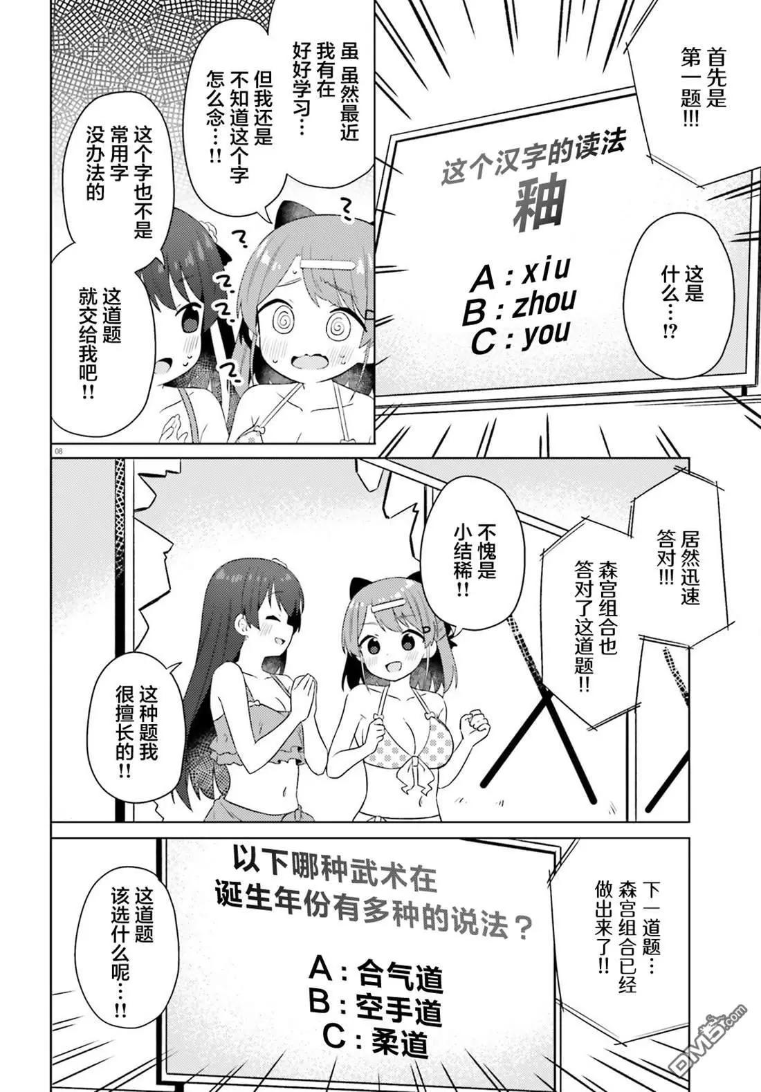 第27话7