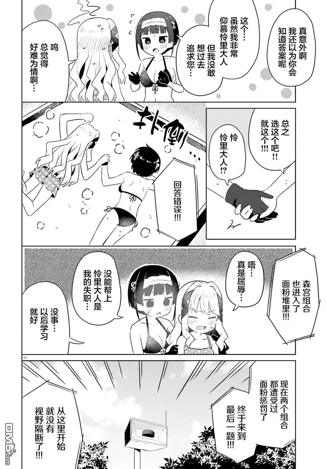 第27话9
