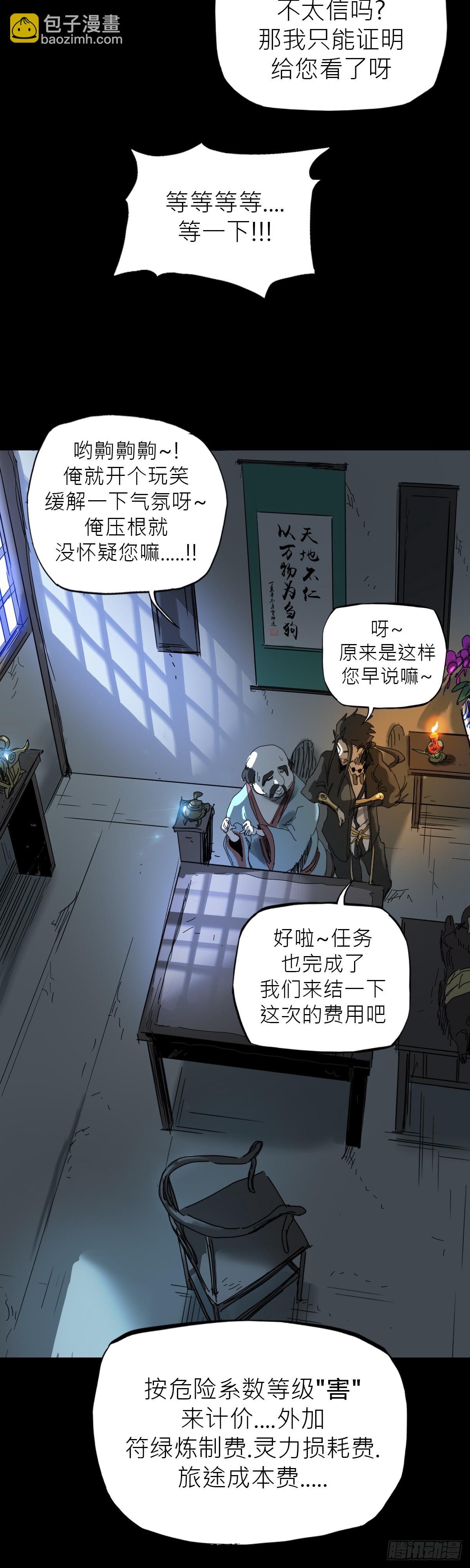 英雄后裔11