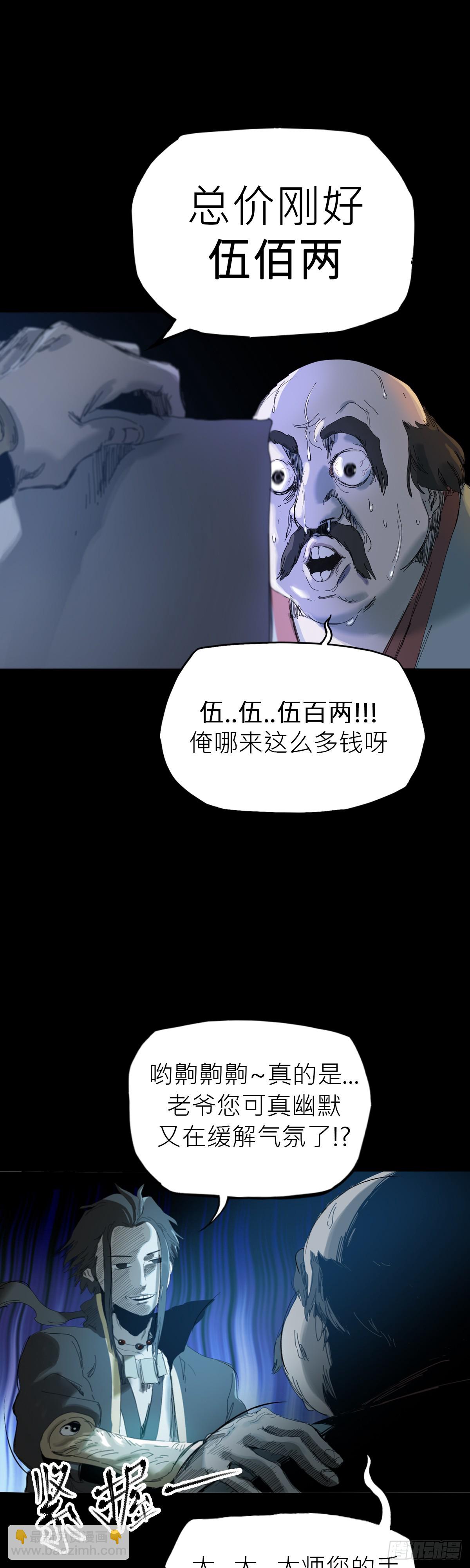 英雄后裔12
