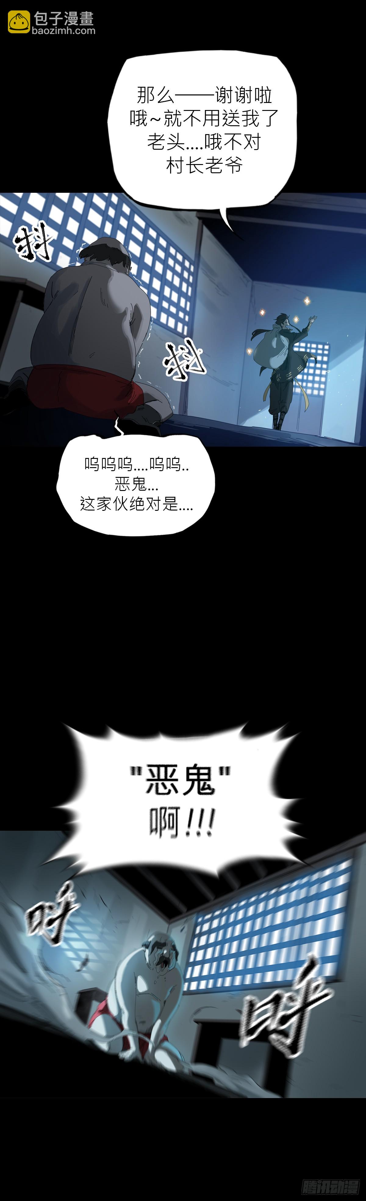 英雄后裔14