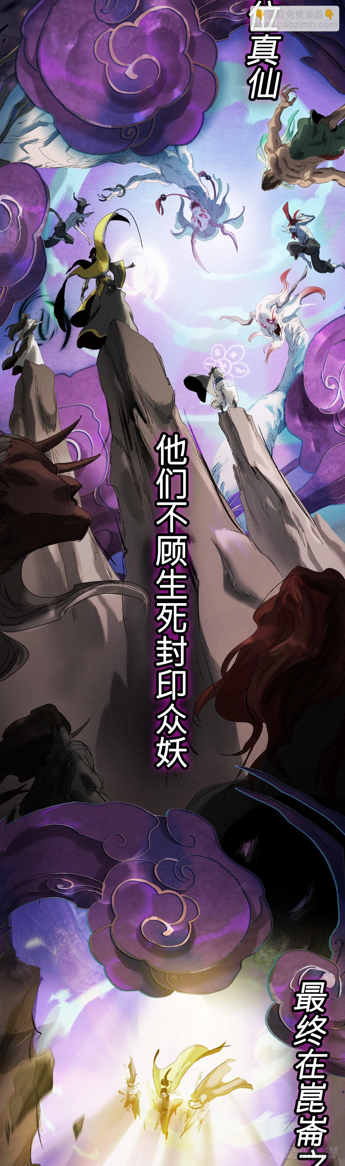 英雄后裔2
