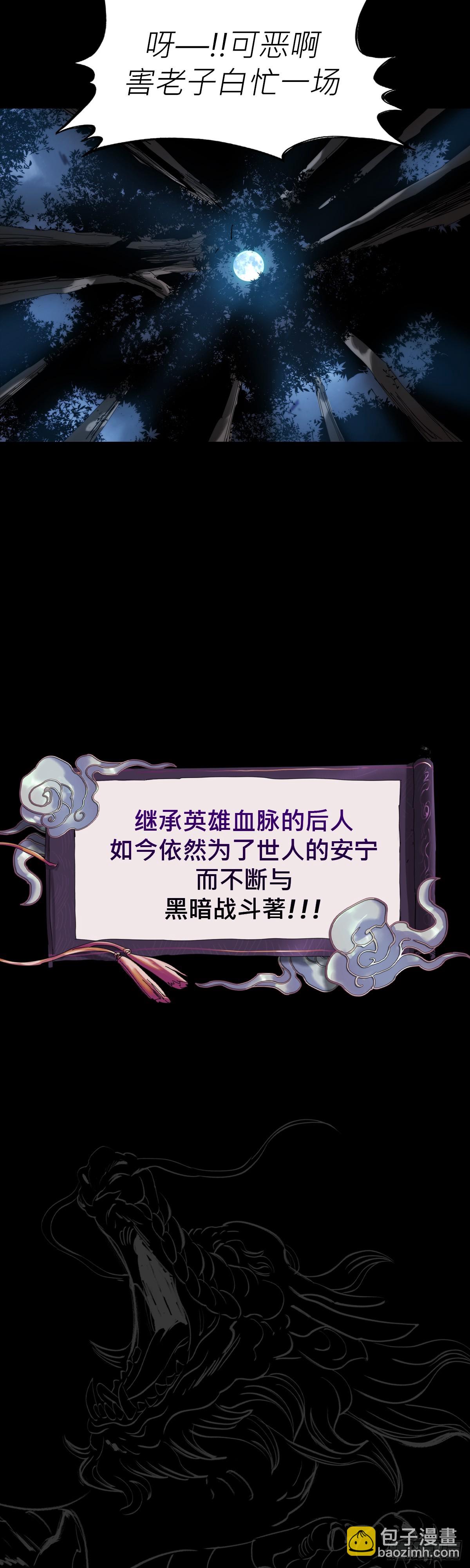 英雄后裔24