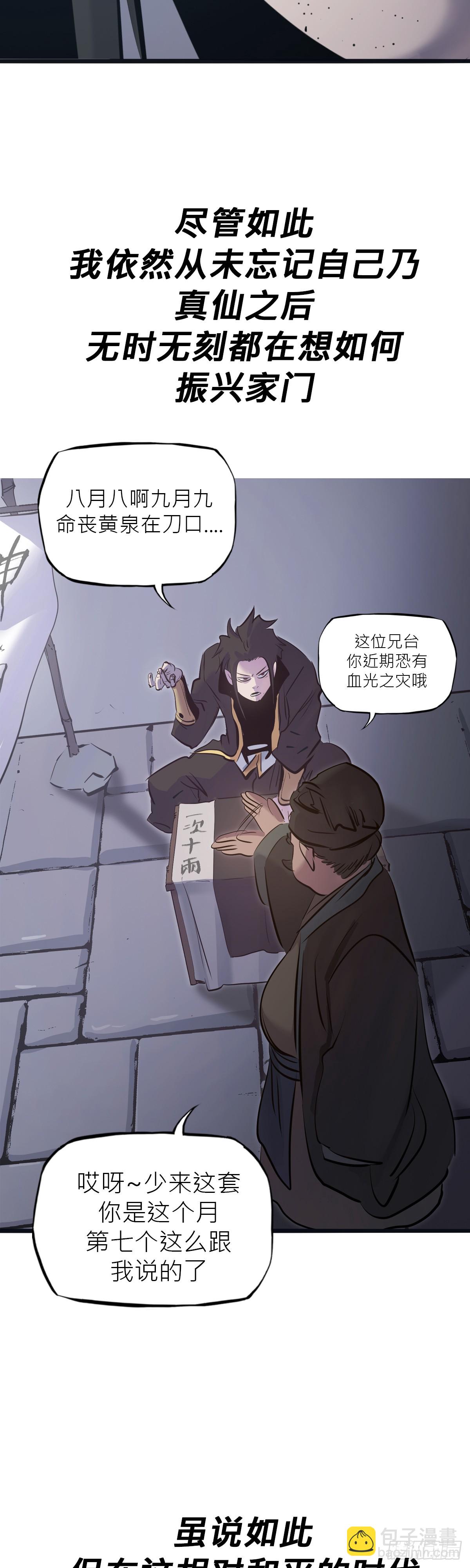英雄后裔27