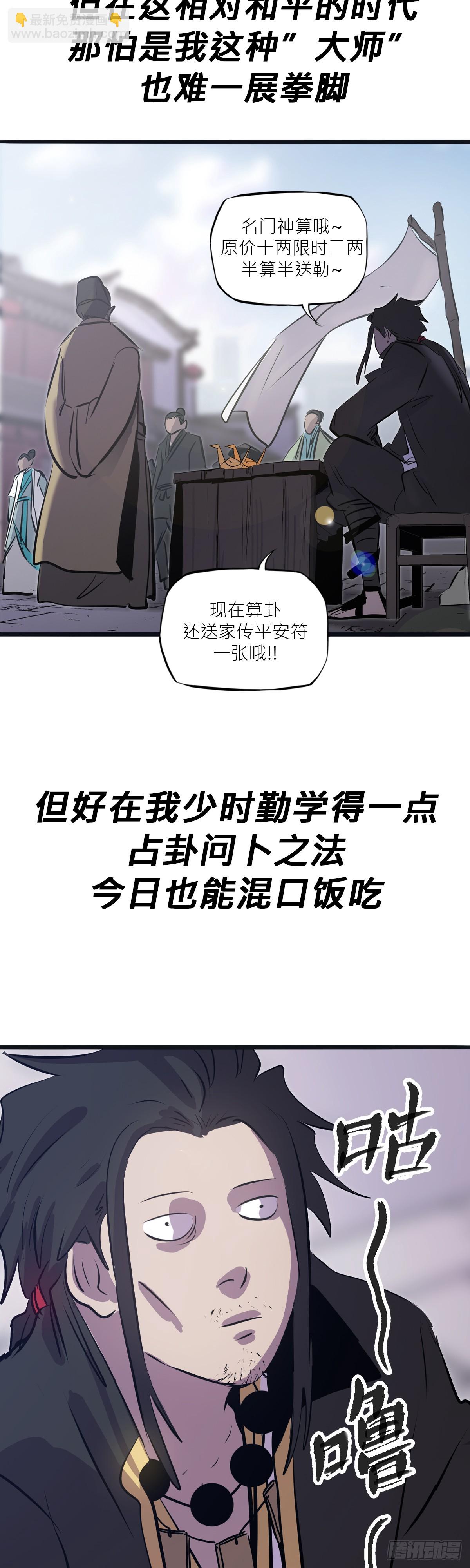 英雄后裔28