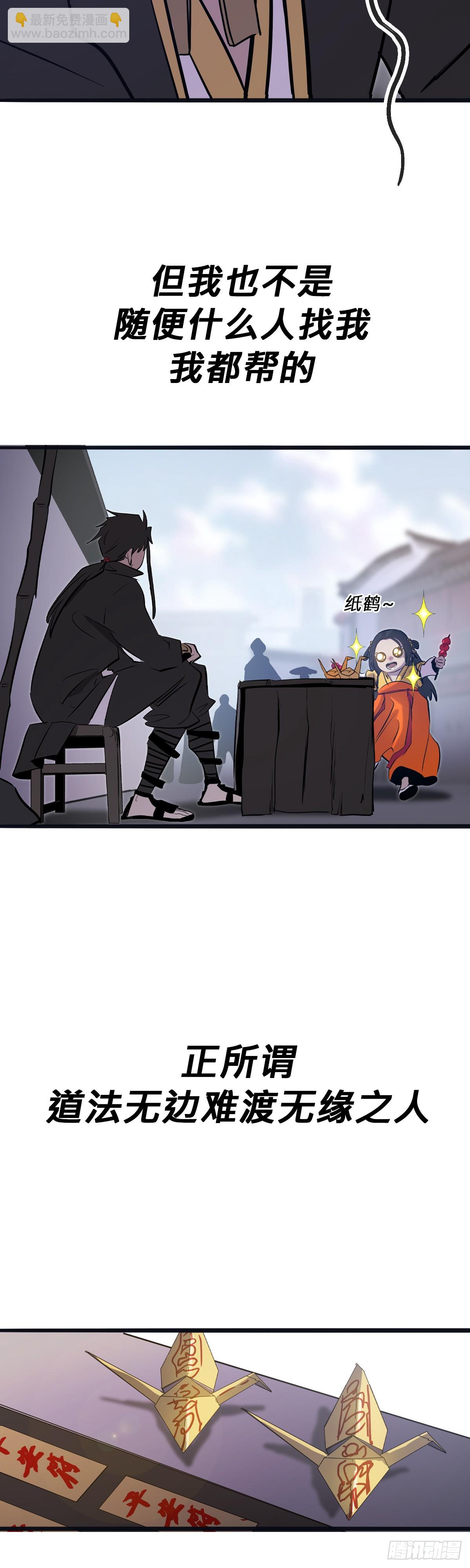 英雄后裔29