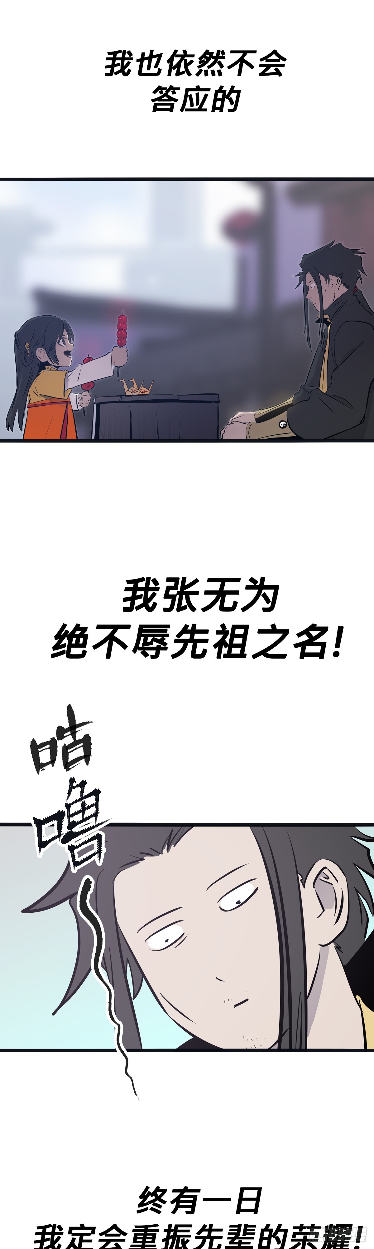 英雄后裔31