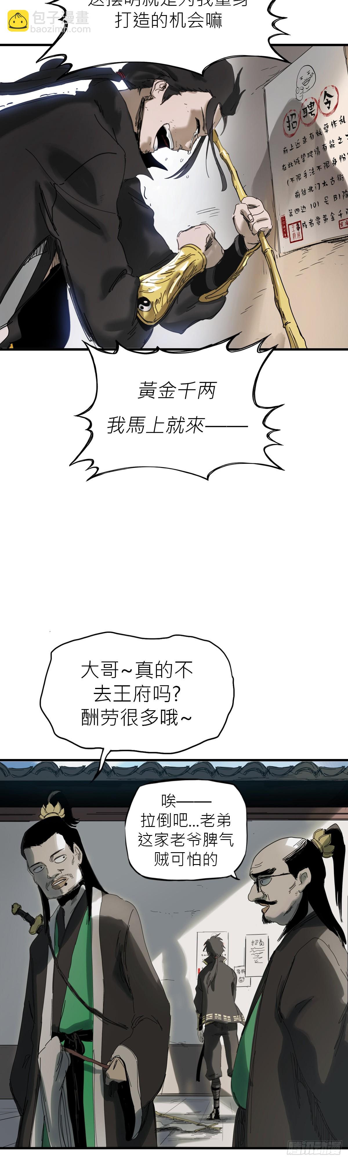 英雄后裔34