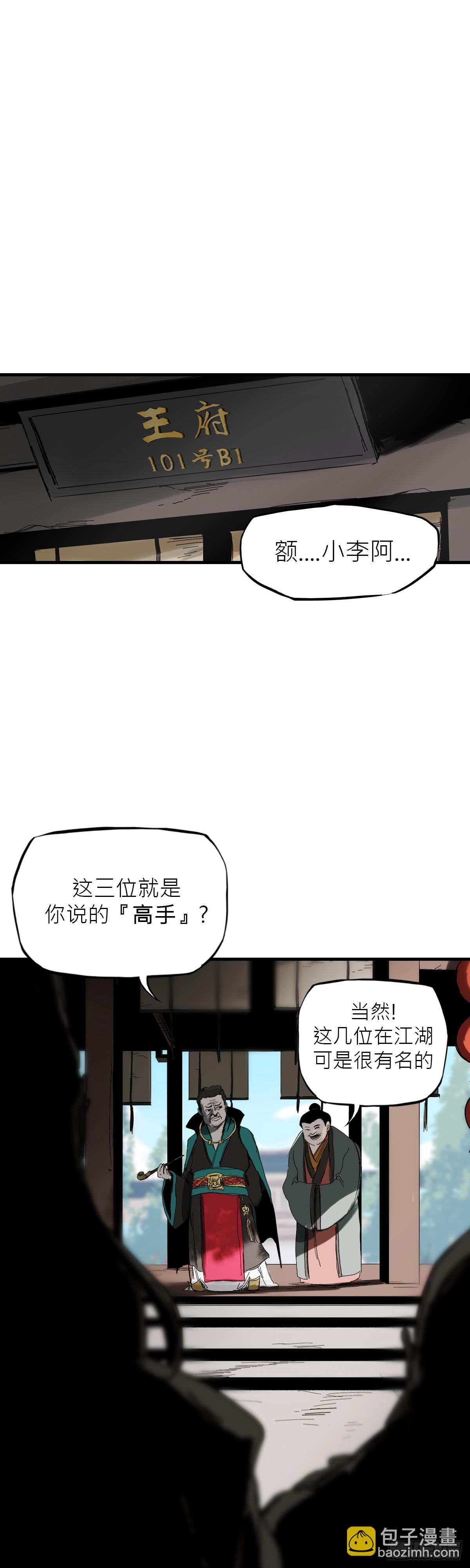 英雄后裔37