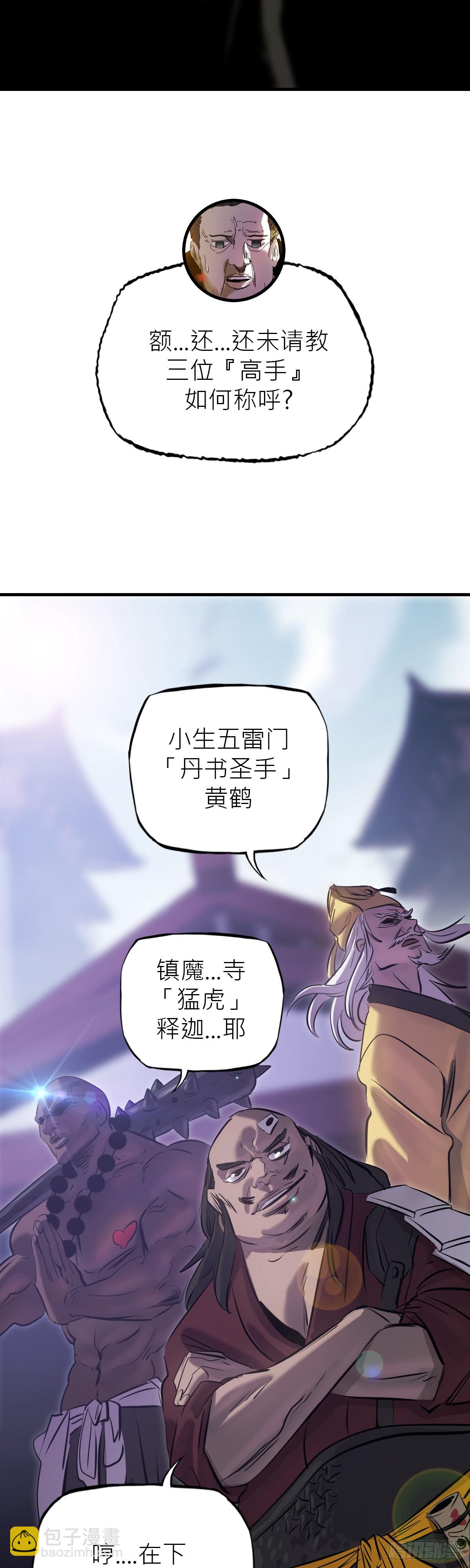 英雄后裔38