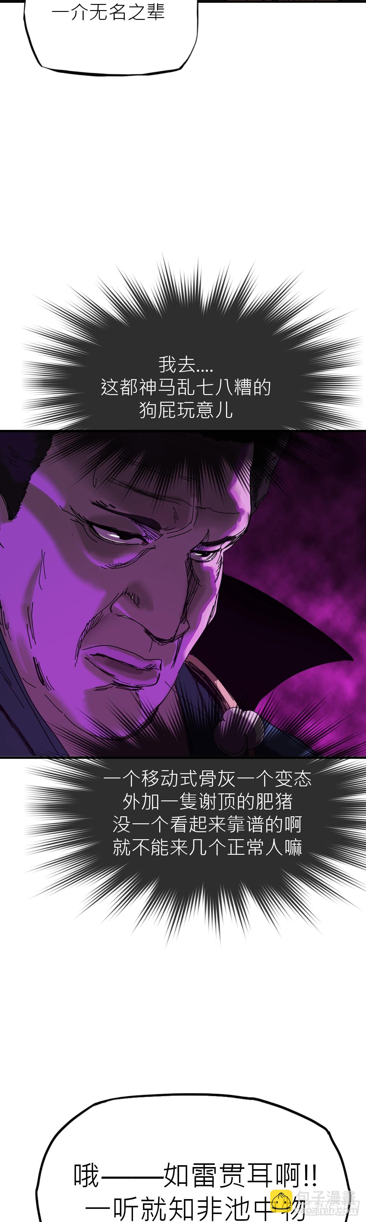 英雄后裔39