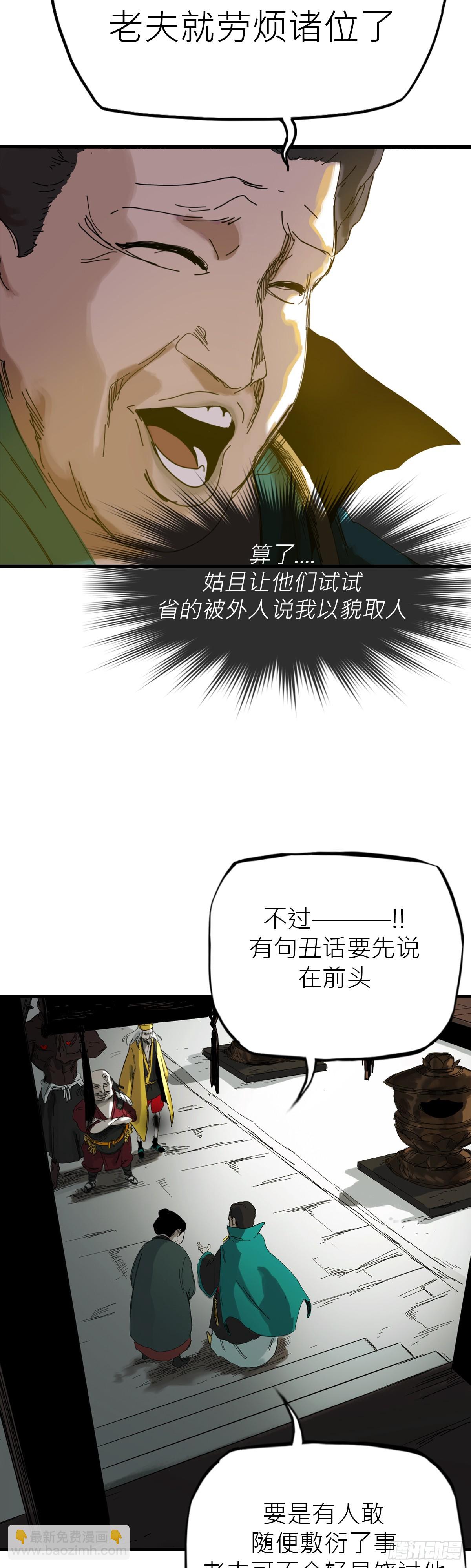 英雄后裔40