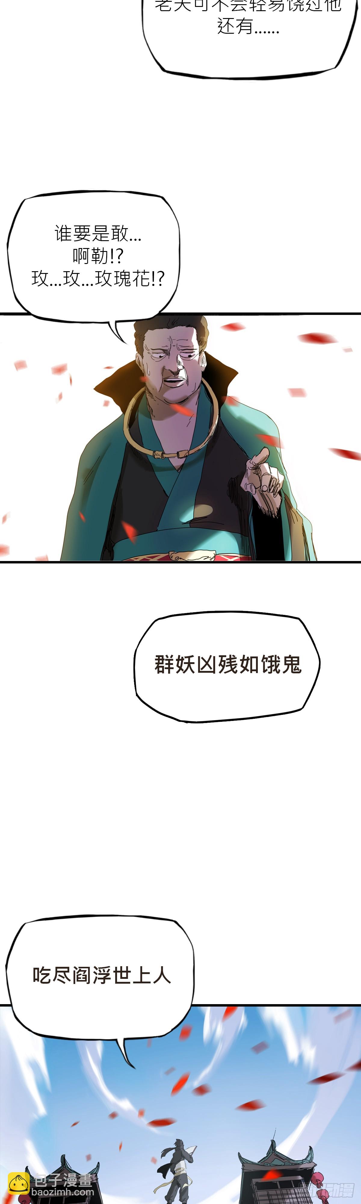 英雄后裔41