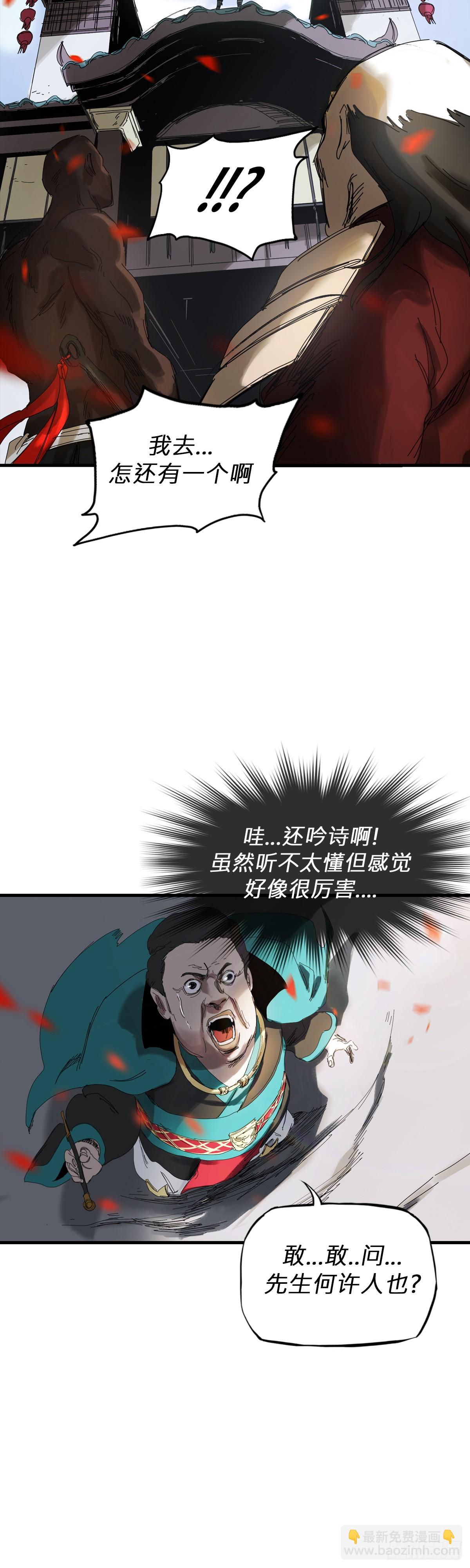 英雄后裔42