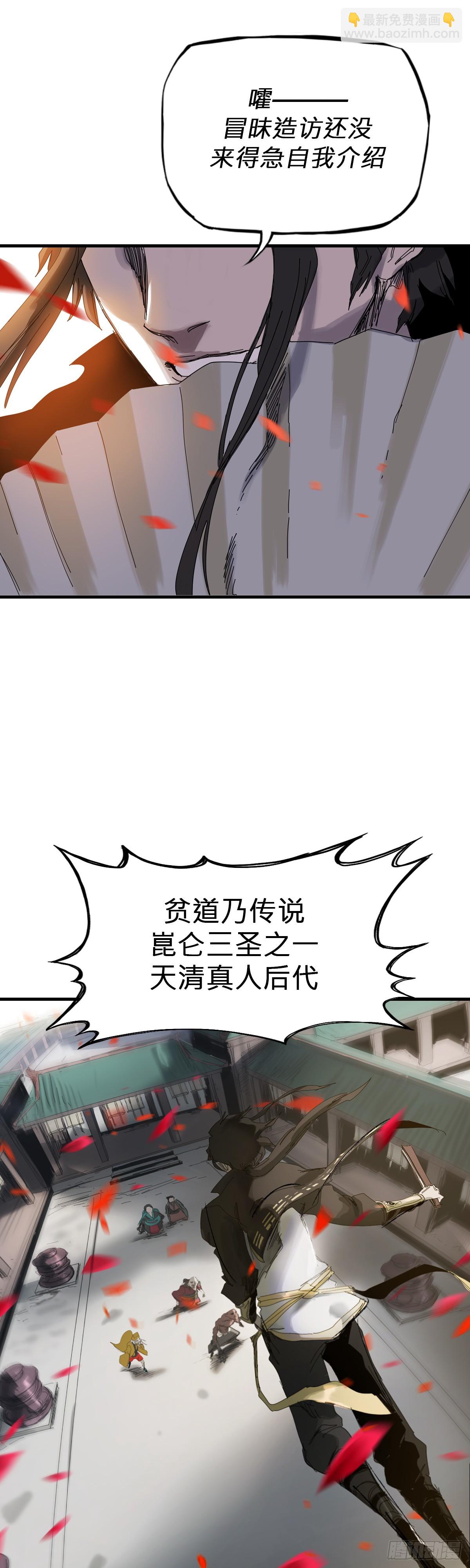 英雄后裔43