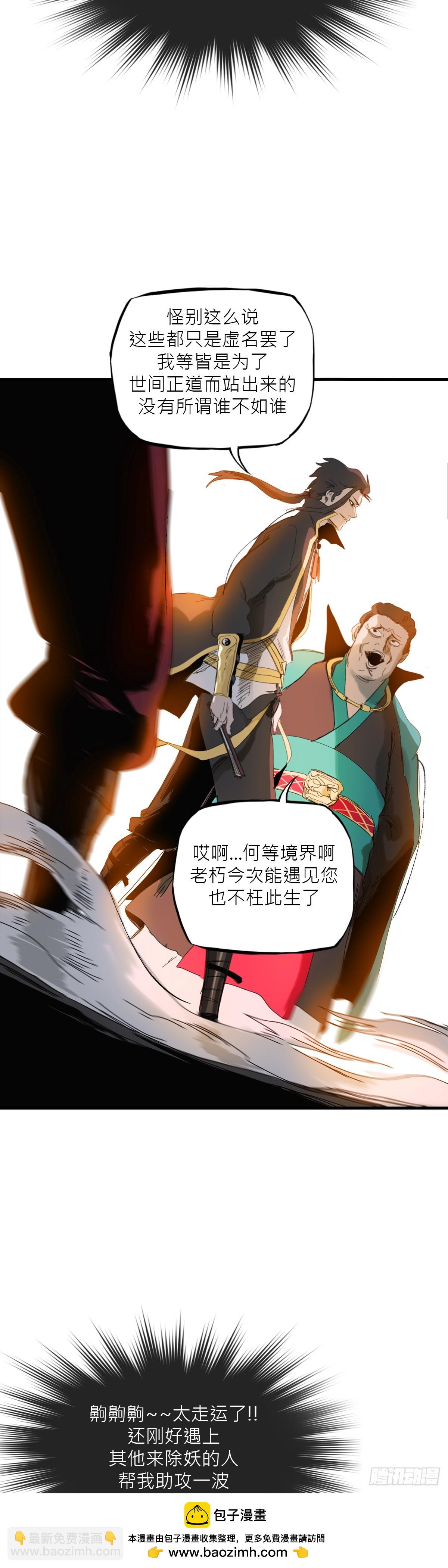 英雄后裔49