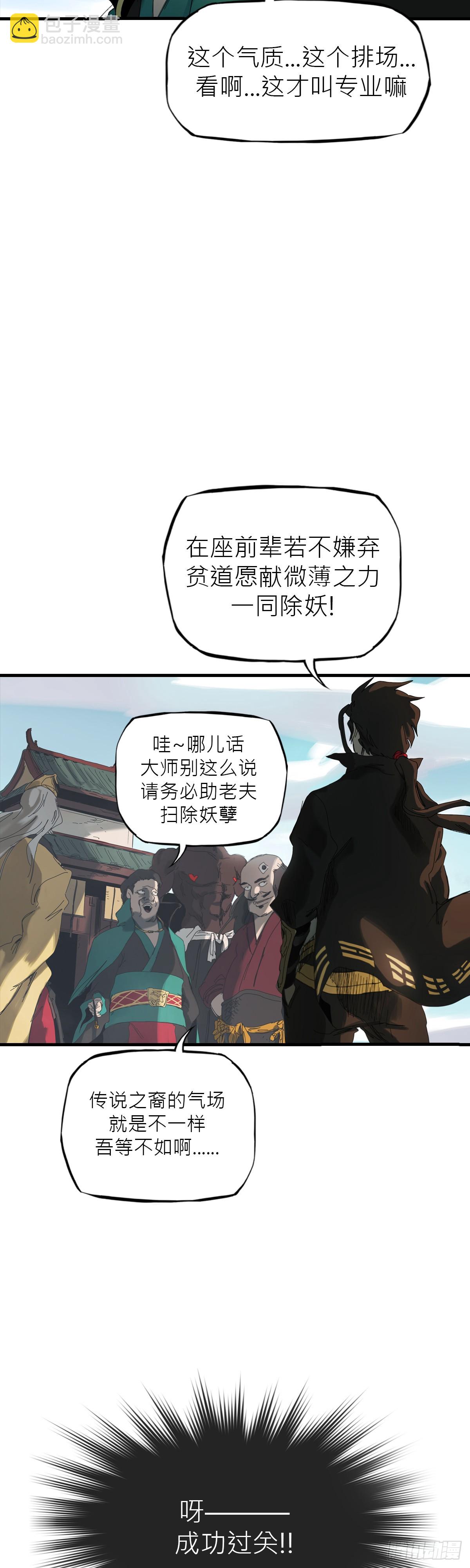 英雄后裔52