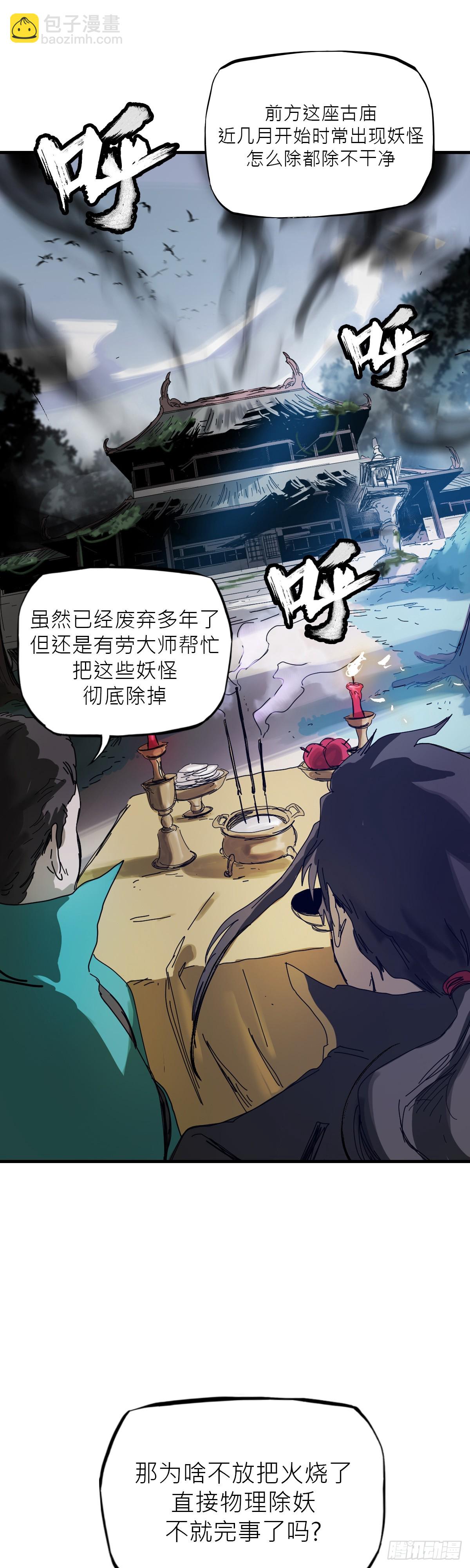 英雄后裔56