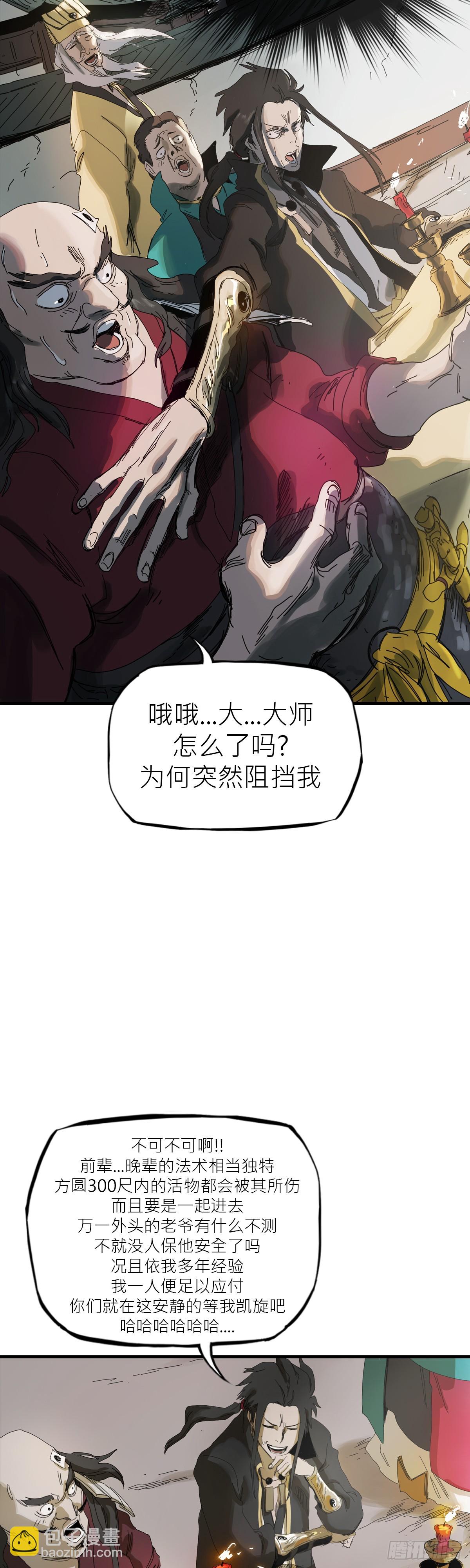 英雄后裔59