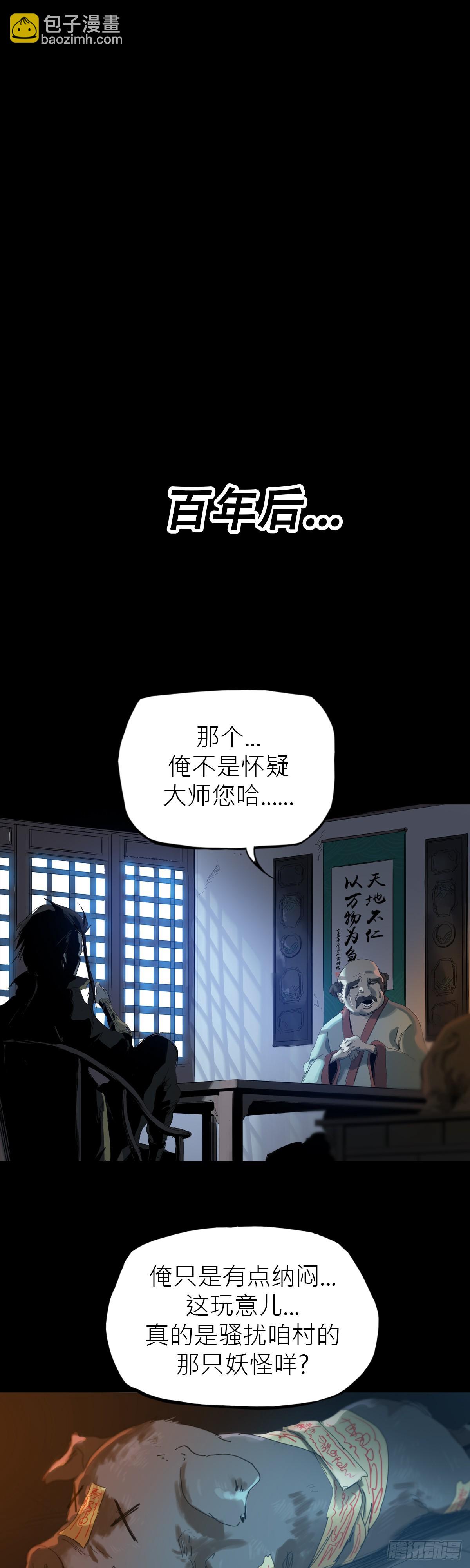 英雄后裔6