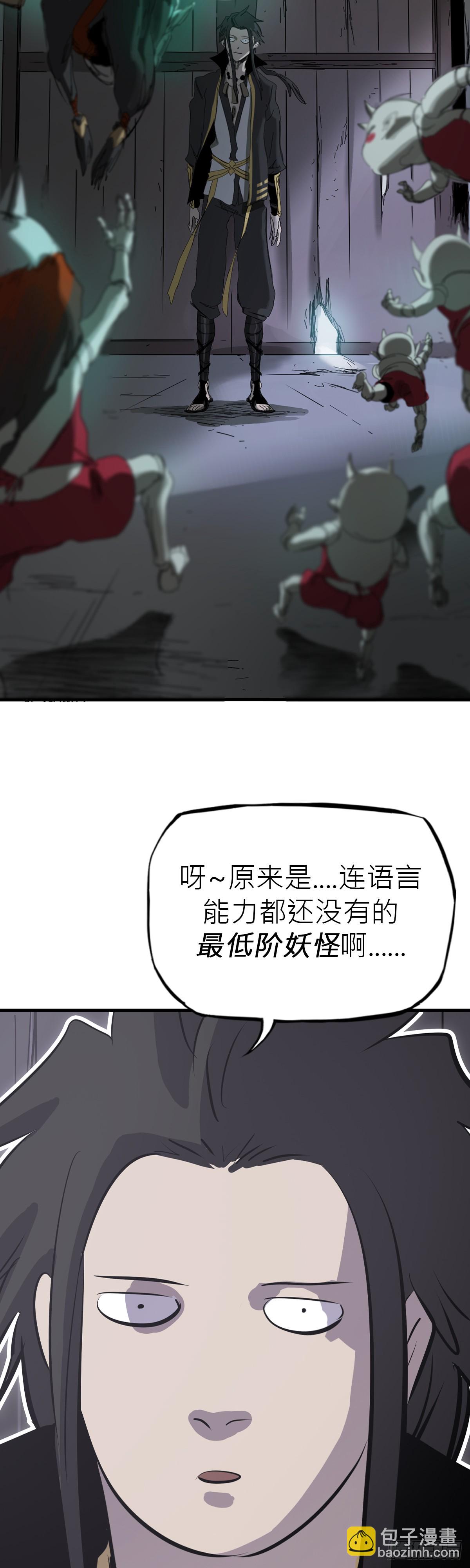 英雄后裔66