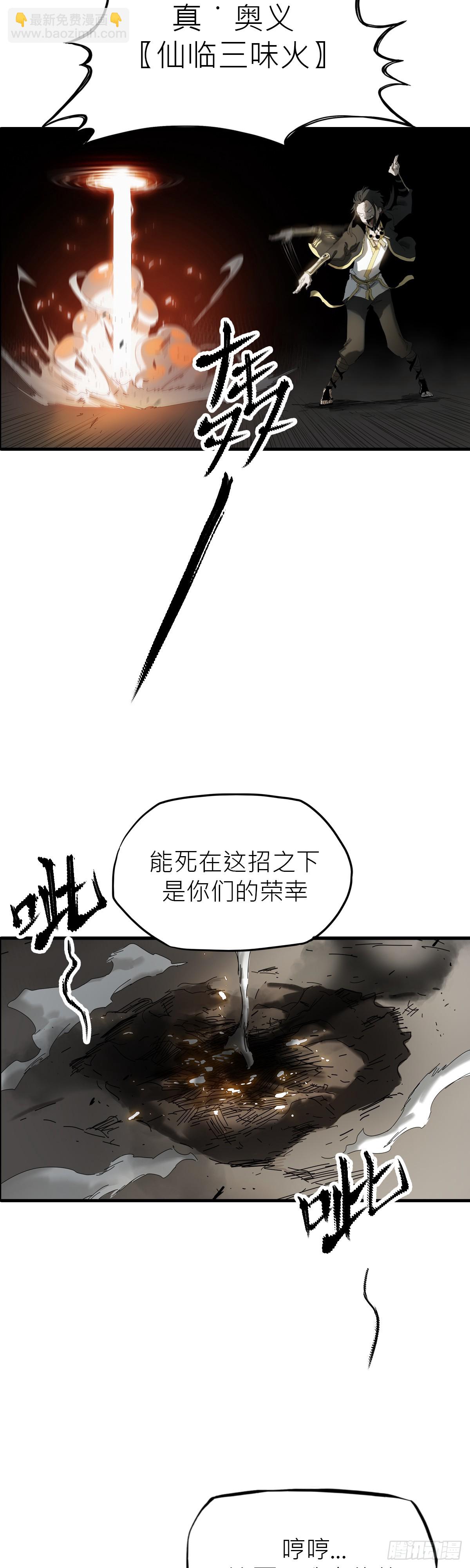 英雄后裔74