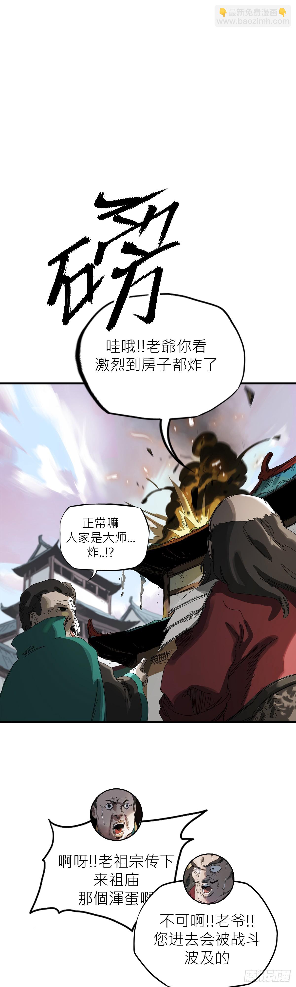 英雄后裔77