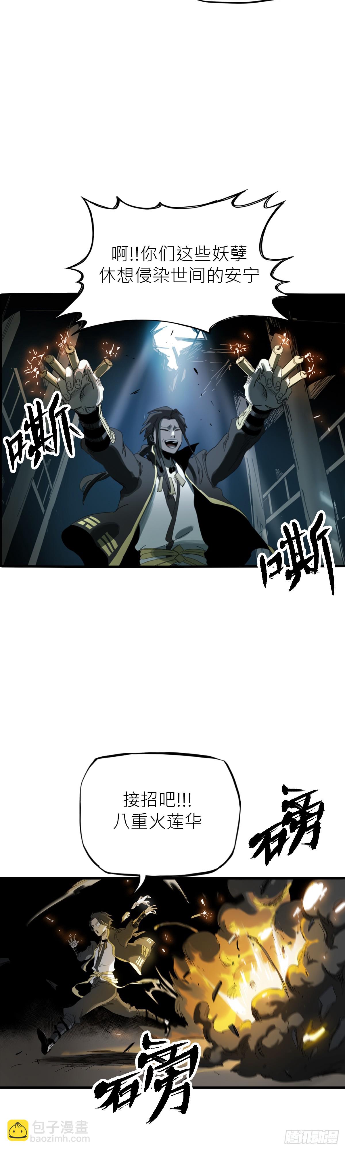 英雄后裔78