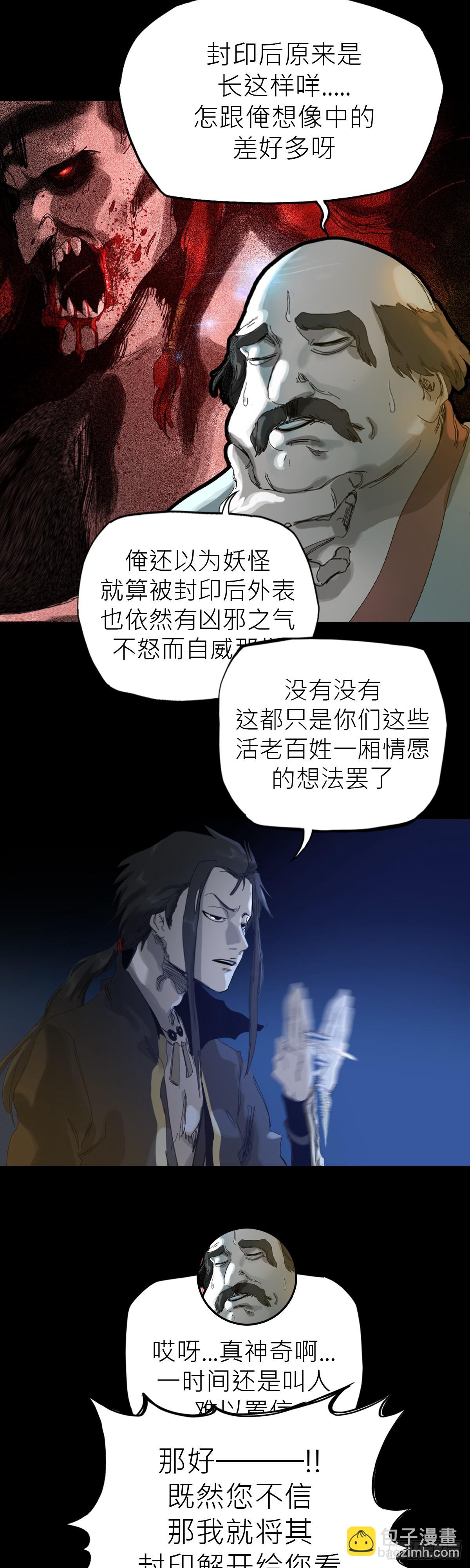 英雄后裔8