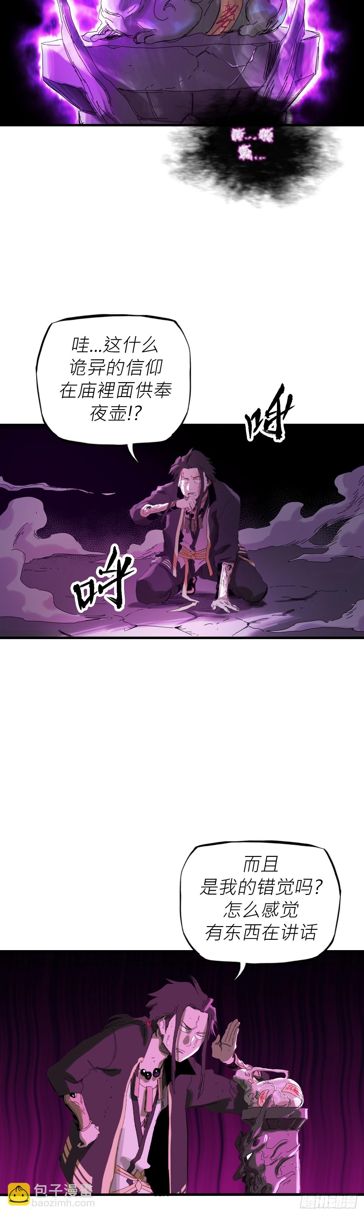 英雄后裔82