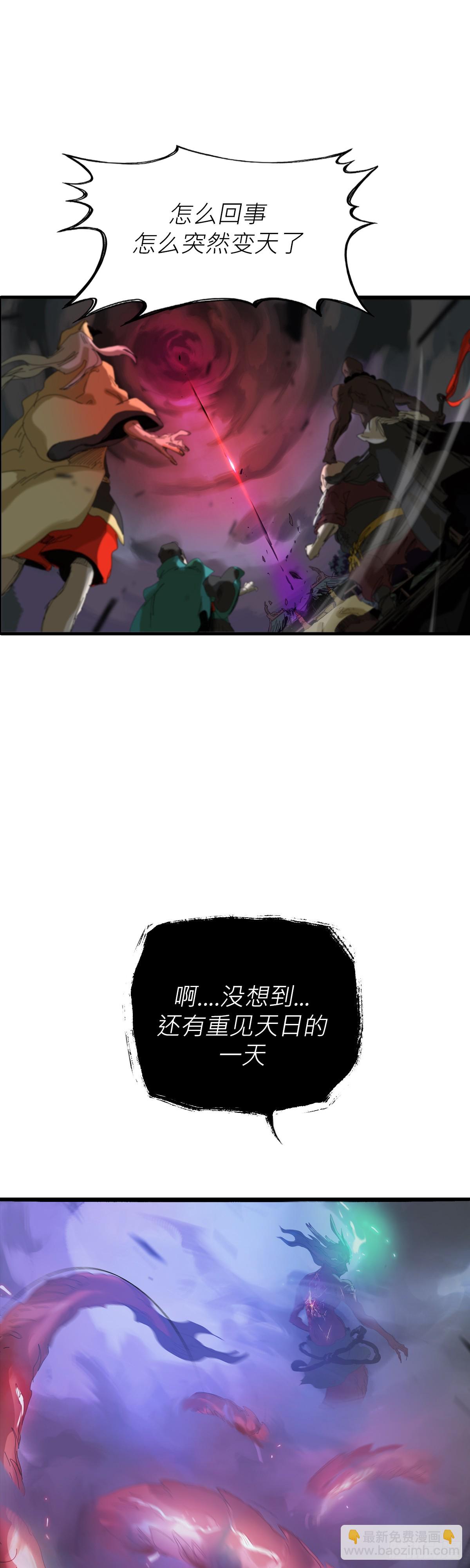英雄后裔88